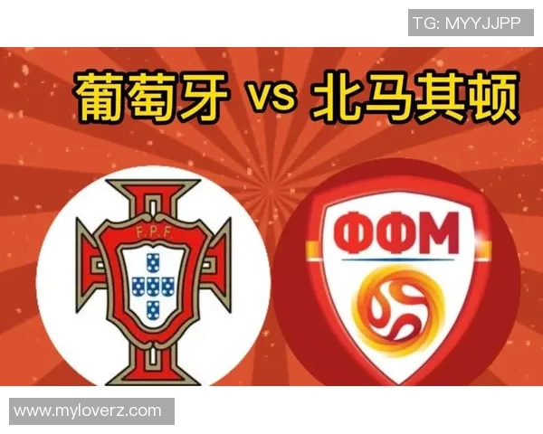 马其顿与葡萄牙首发阵容对比分析及战术解读
